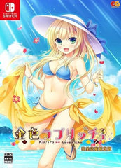 Kinkoi: Golden Loveriche Limited Edition Nintendo Switch [USED]