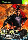 Nobunaga's Ambition: Ranseiki Xbox [USED]