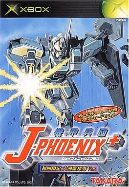 Kikou Heidan J Phoenix + Xbox [USED]