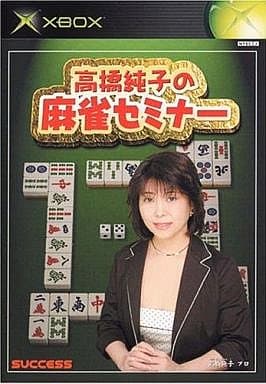 Takahashi Junko no Mahjong Seminar Xbox [USED]