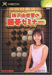 Umezawa Yukari no Igo Seminar Xbox [USED]