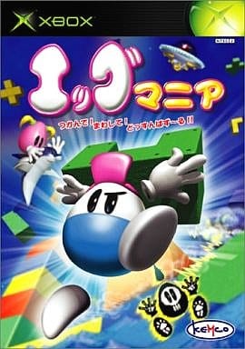 Egg Mania: Eggstreme Madness Xbox [USED]