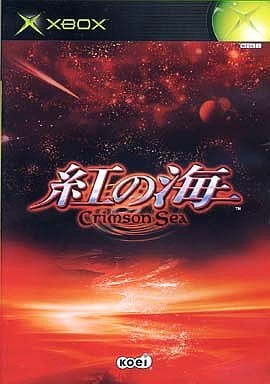 Crimson Sea Xbox [USED]