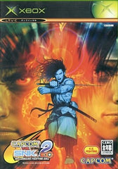 CAPCOM VS. SNK 2 EO Xbox [USED]
