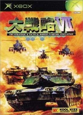 Daisenryaku VII Xbox [USED]