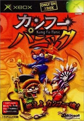 Kung Fu Chaos Xbox [USED]