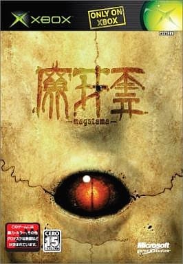 Magatama First Production Limited Edition Xbox [USED]