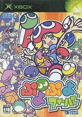 Puyo Pop Fever Xbox [USED]