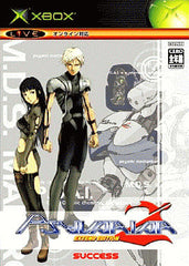 Psyvariar 2: Extend Edition Xbox [USED]