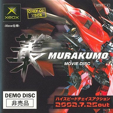 Murakumo: Renegade Mech Pursuit Demo Disc Xbox [USED]
