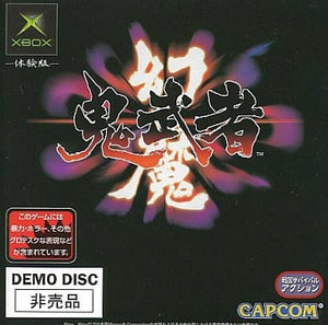 Genma Onimusha Demo Disc Xbox [USED]