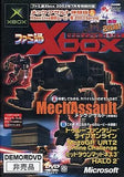 MechAssault Trial Ver. & Xboxlive Latest Movie Collection 2003 Spring Xbox [USED]