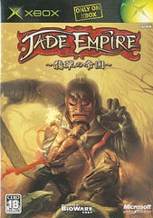 Jade Empire Xbox [USED]