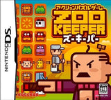 Zoo Keeper NINTENDO DS [USED]