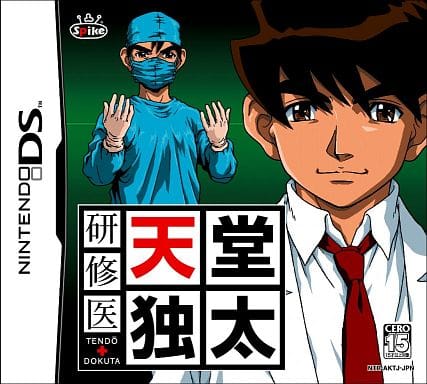 Tendo Dokuta NINTENDO DS [USED]