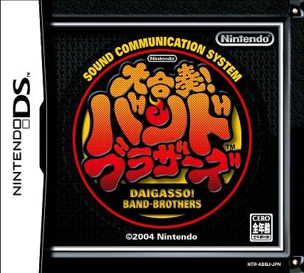 Daigasso! Band Brothers NINTENDO DS [USED]