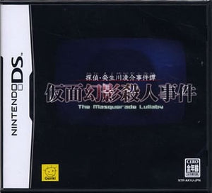 Tantei Kibukawa Ryosuke Jiken Tan: Kamen Genei Satsujinjiken NINTENDO DS [USED]