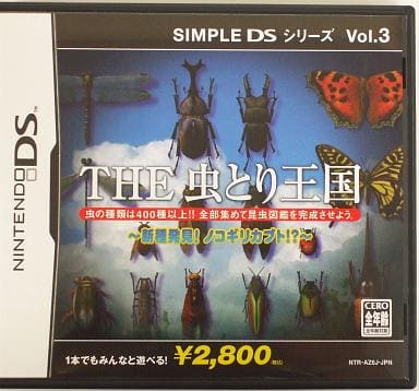 THE Mushitori Okoku Shinshu Hakken Nokogiri Kabuto!? Simple DS Series Vol.3 NINTENDO DS [USED]