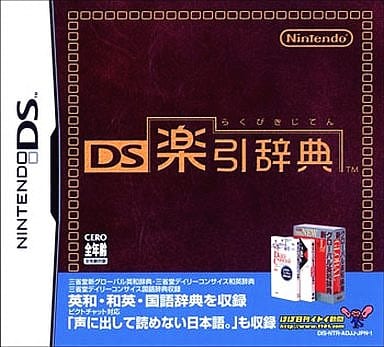 DS Rakubiki Jiten NINTENDO DS [USED]