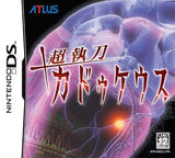 Trauma Center: Under the Knife NINTENDO DS [USED]