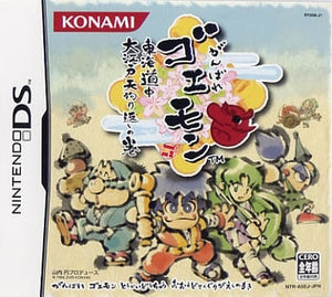 Ganbare Goemon: Tokaidochu Oedo Tengurikaeshi no Maki NINTENDO DS [USED]