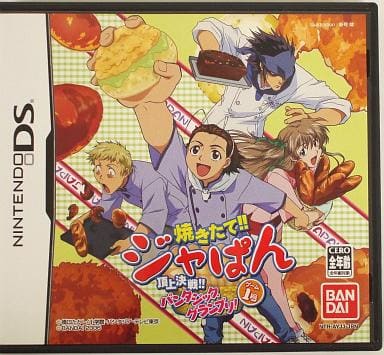 Yakitate!! Japan Game 1gou Chojo Kessen!! Pantagic Granprix! NINTENDO DS [USED]