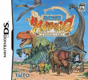 Kyoryu Taisen Dino Champ Saikyo DNA Hakkutsu Daisakusen NINTENDO DS [USED]