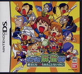 Kidou Gekidan Haro Ichiza: Gundam Mahjong DS Oyajinimo Agararetakoto Nainoni! NINTENDO DS [USED]