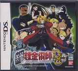 Fullmetal Alchemist: Dual Sympathy NINTENDO DS [USED]