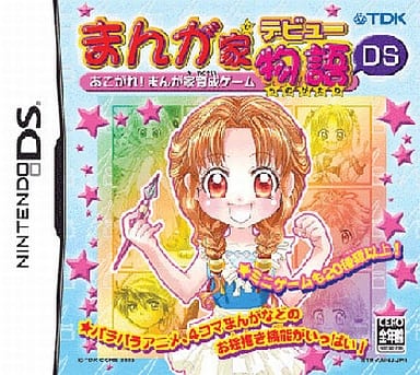 Mangaka Debut Monogatari DS Akogare! Mangaka Ikusei Game NINTENDO DS [USED]