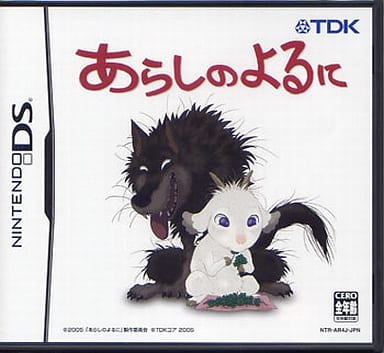 One Stormy Night... NINTENDO DS [USED]