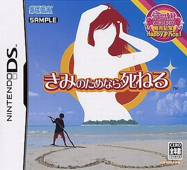 Feel the Magic: XY/XX Happy Price! NINTENDO DS [USED]