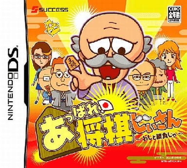 Appare! Shogi Jisan: Washi to Shobu Ja NINTENDO DS [USED]