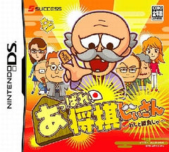 Appare! Shogi Jisan: Washi to Shobu Ja NINTENDO DS [USED]