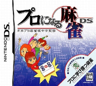 Nihon Pro Mahjong Kishikai Kanshu Pro ni Naru Mahjong DS NINTENDO DS [USED]