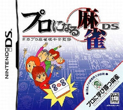 Nihon Pro Mahjong Kishikai Kanshu Pro ni Naru Mahjong DS NINTENDO DS [USED]