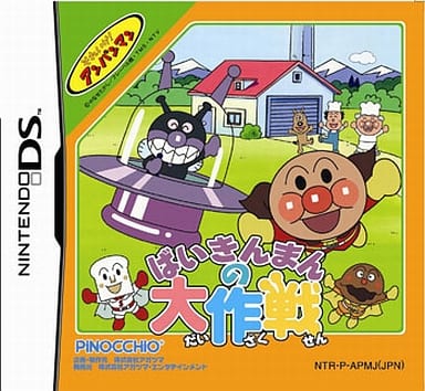 Soreike! Anpanman Baikinman no Daisakusen NINTENDO DS [USED]