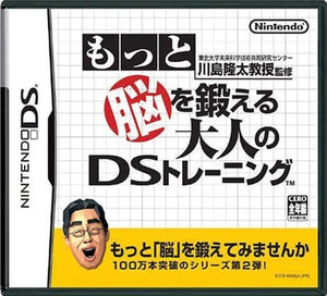 Brain Age 2: More Training in Minutes a Day! NINTENDO DS [USED]