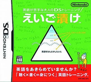 Eigo ga Nigate na Otona no DS Training Eigozuke NINTENDO DS [USED]