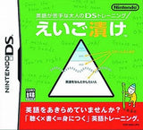 Eigo ga Nigate na Otona no DS Training Eigozuke NINTENDO DS [USED]