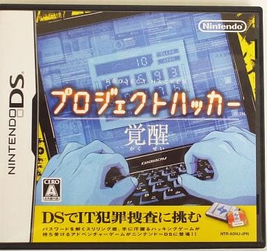 Project Hacker Kakusei NINTENDO DS [USED]