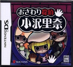 Touch Detective Rina Ozawa NINTENDO DS [USED]