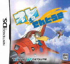 Ore no Sentouki NINTENDO DS [USED]