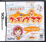 Cooking Mama NINTENDO DS [USED]