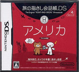 Tabi no Yubisashi Kaiwa Cho DS Series 4: USA NINTENDO DS [USED]