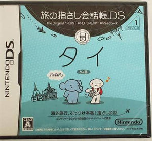 Tabi no Yubisashi Kaiwa Cho DS Series 1: Thailand NINTENDO DS [USED]