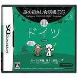 Tabi no Yubisashi Kaiwa Cho DS Series 5: Germany NINTENDO DS [USED]