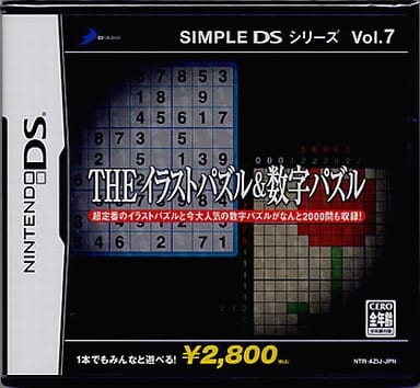 THE Illust Puzzle & Suji Puzzle Simple DS Series Vol.7 NINTENDO DS [USED]