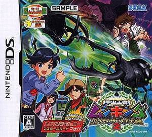 Kouchu Ouja Mushiking: Greates Champion e no Michi 2 NINTENDO DS [USED]