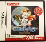 Castlevania: Dawn of Sorrow Konami The Best NINTENDO DS [USED]